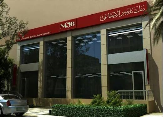 المصروفات الدراسية