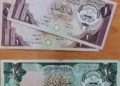 سعر الدينار الكويتي اليوم