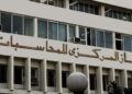 العمل الرقابي