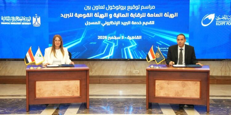 خطابات الرقابة المالية إلكترونيًا .. بروتوكول تعاون مع البريد المصري لرقمنة المراسلات
