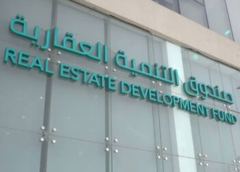 صندوق التنمية العقارية السعودي يودع 1.09 مليار ريال لدعم مستفيدي «الدعم السكني»